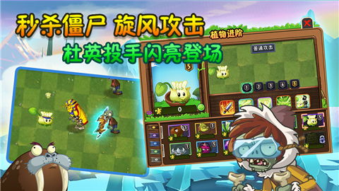植物大战僵尸2最新版本下载,持续执行策略&静态版_v4.437