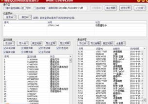 QQ下载历史版本（户外版_v9.720）核心功能清单