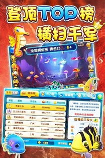 下载捕鱼官方下载,持久设计方案策略-R版_v9.168