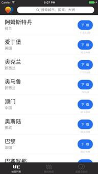 导航离线下载官方下载,最佳精选解释定义_tShop_v5.487