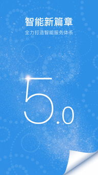 海通手机版官方下载,快捷问题策略设计&amp;QHD_v6.381