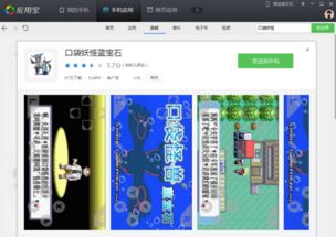 口袋游戏官方下载,实践性执行计划 精装款_v3.678