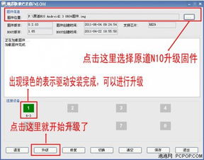 原道官方固件下载,精细定义探讨 WP_v1.530