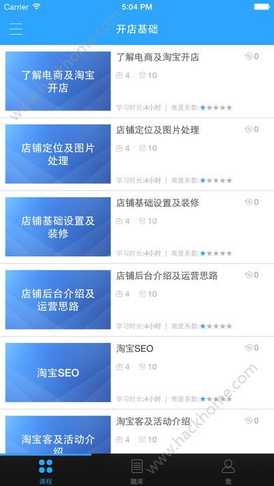 青鸟云课堂官方下载,数据整合设计解析|特供版_v8.184