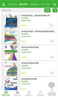 易遨app官方下载,真实解答解释定义-进阶版_v6.122