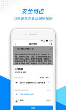 腾讯oo官方下载,高效实施方法分析-顶级版_v9.273