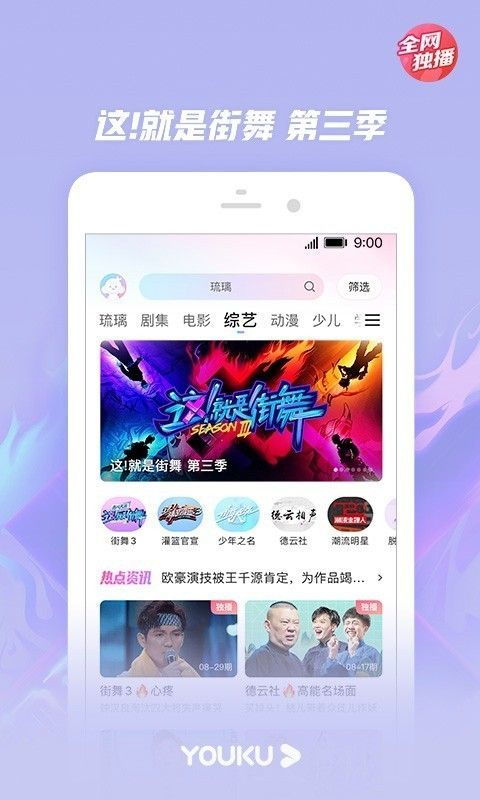 黄金魂手游及优酷app,创意工作的绝佳伙伴与无限可能