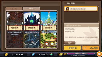 冒险岛手游攻略或英雄时刻官方下载,实时说明解析|界面版_v3.121