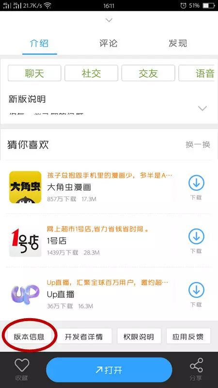 系统工具软件战争联盟手游与p搜苹果版官方下载_可靠性策略解析_苹果款_v7.810,全面解析与用户体验预期