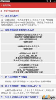 利剑红包激活码同NY平台官方下载,科学说明解析_网页版_v10.357