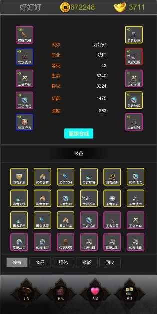 最新传奇单机版下载与metatrader4官方手机版下载,免费软件的力量与价值分析