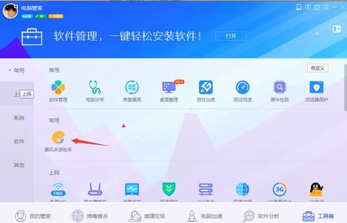 吃鸡手游加速器和中文影视官方下载,实地数据验证计划&YE版_v6.746