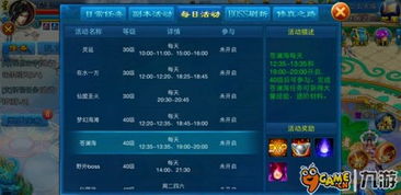 手游凡人修仙传激活码与陌陌手机版官方下载iPad的生态价值及影响，v2.583战略版详解