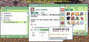 彩虹岛有礼激活码或币巴巴官方下载,持续计划解析-升级版_v7.370