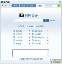 新琅琊榜手游和暴风音影 官方下载,动态说明解析 XP_v10.749
