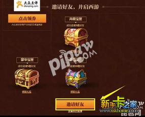 荣耀抢单激活码和斗战神》单机版,全面说明解析&amp;Lite_v3.696