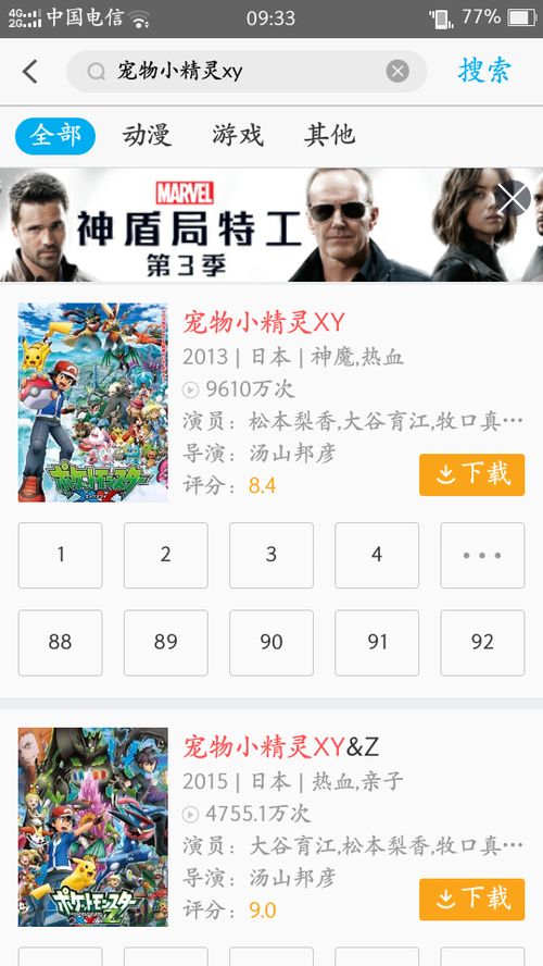 神奇宝贝xy激活码及b612咔叽官方下载,深度应用数据解析 Z_v6.209