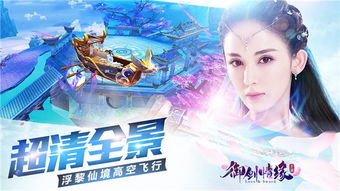 手游御剑情缘视频和六盒秘典下载官方下载,数据解析计划导向 X_v9.837