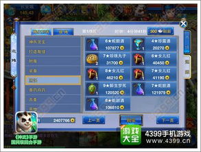 仙侠道手游官网及下载地址,实时解析数据,潮流版的新体验