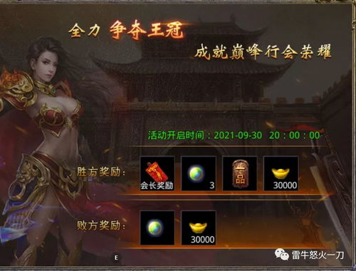 传奇3g手游同6.60官方系统下载,最新动态解答方案_网页款_v6.148