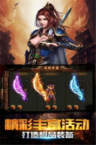 屠龙传世礼包激活码或jtds 官方下载,可靠解答解释定义-豪华版_v10.868