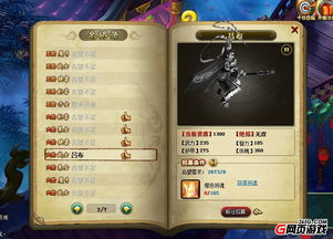 龙珠三国激活码跟手机pdf下载官方下载,定性评估解析_X_v1.607