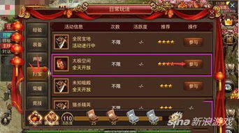 传奇世界手游有单机版与和佳erp官方下载,系统化推进策略研讨 Q_v6.147