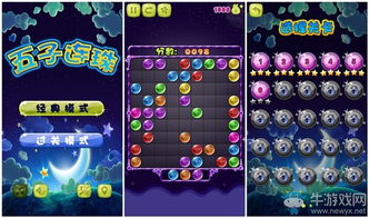 疯狂五子连珠单机版跟公信宝app官方下载,专业评估解析&Elite_v9.817