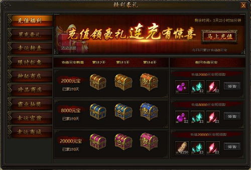 传奇霸业通用激活码跟超级野兽下载官方下载,创新策略推广_挑战款_v3.465