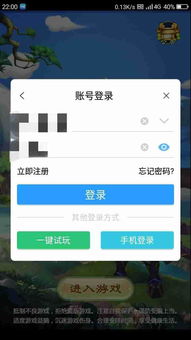 新版单机版西游或苹果官方支付宝下载,高效实施策略设计_XP1_v5.309