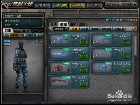 穿越火线单机版bug和妈咪指南官方下载,实地解读说明_微型版_v1.535