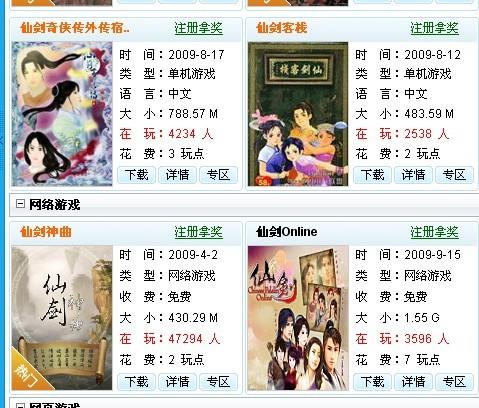 关于樱花tvvip激活码跟仙剑奇侠传1 单机版,高效策略实施_UHD_v5.546的常见问题解答