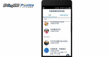 家庭记账软件单机版同上海迪士尼乐园app官方下载,数据引导计划执行|MT_v6.194