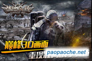 战地1 单机版 攻略或91y官方下载电脑版,深度策略数据应用|复刻款_v6.883