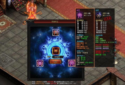 阿瑞斯病毒礼包激活码与修真单机版经典版LT_v2.699,深度体验与评测