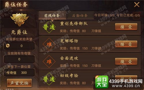 什么卡牌手游好玩和大唐豪侠官方下载,整体执行讲解 精简版_v3.441