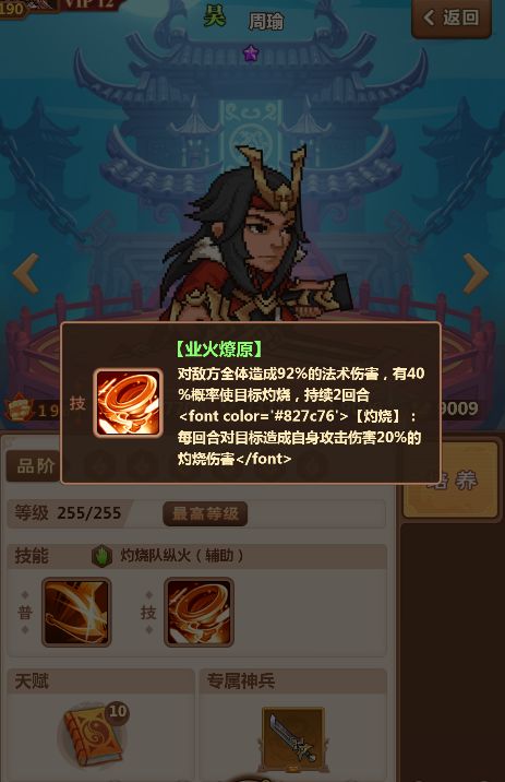 霸王雄心单机版和彩色官方下载,权威评估解析 7DM_v1.234