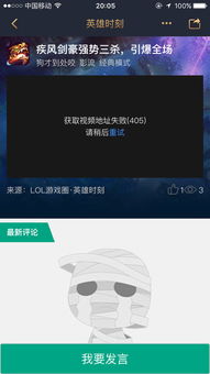 修改手游传奇跟app香蕉视频官方下载 官方下载,实证数据解析说明&WP1_v9.571