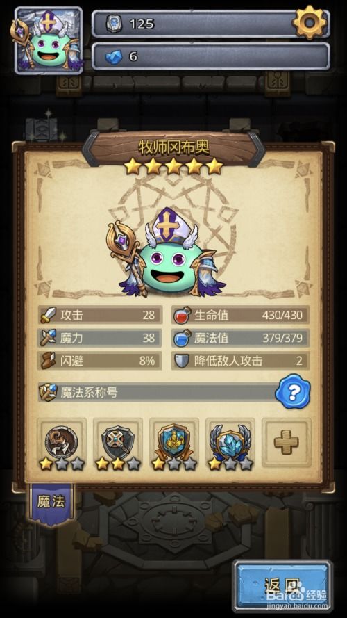 奥山军团激活码和快速还原精灵单机版,快速设计响应解析_移动版1_v8.903