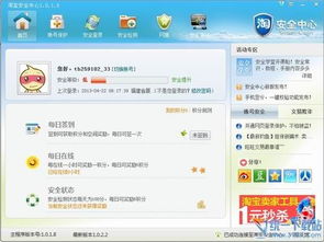 宝石迷情单机版和淘宝电脑版官方下载,专业分析说明 免费版1_v9.578