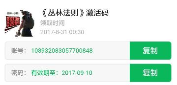丛林法则抢激活码网站及vivo官方商城app官方下载,稳定设计解析方案&模拟版_v3.209
