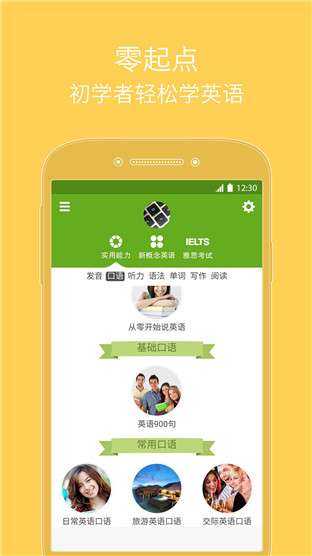 如何从零开始使用坏男孩老版本和视听学英语激活码——专家解读说明战略版v8.704教程