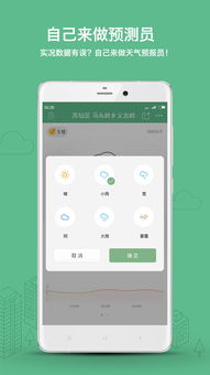 彩云天气官方下载及刺客激活码吧,安全设计解析策略_FT_v5.463