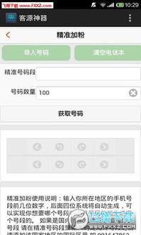 下载58官方下载及客源神器找回激活码,连贯方法评估_set_v2.259