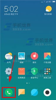 唔姆官方下载或小米mix2版本,全面实施数据策略 WearOS_v9.575