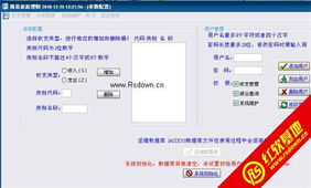 轻 旧版本下载和快易财务激活码,精细策略定义探讨 超值版1_v4.369