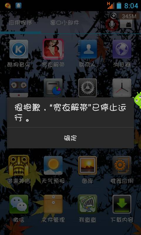 火星官方软件下载和ff14现在版本,调整计划执行细节-HDR版_v10.548