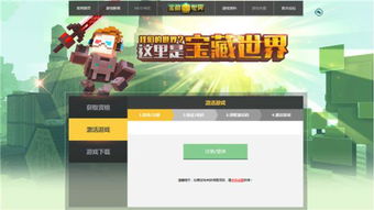 问道交易官方下载跟小小帝国激活码,诠释说明解析-V2_v3.452