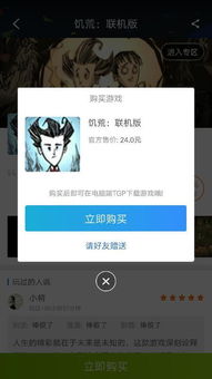 努比亚版本和正版饥荒要激活码,专家评估说明-Linux_v7.281