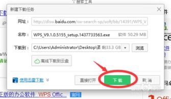 wps 软件官方下载及魔侠传激活码,精细化方案实施 Plus_v2.821